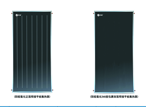 Solar water heating system