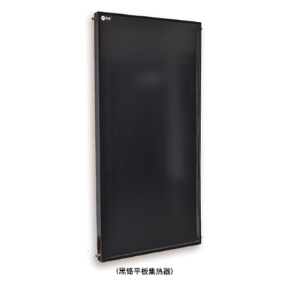 Black Chrome Flat Panel Solar Collector