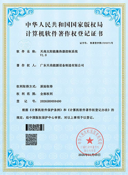 Tianshang